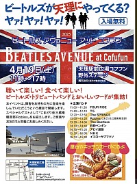 ビーアヴェコフフン