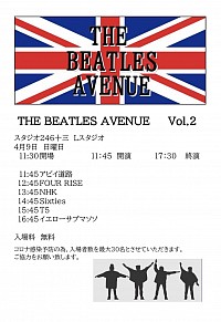ビーアヴェ2