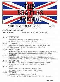 ビーアヴェ3