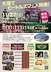 ビーアヴェコフフン
