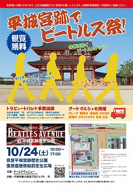 平城宮跡ライブ